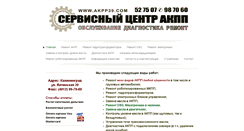 Desktop Screenshot of akpp39.com